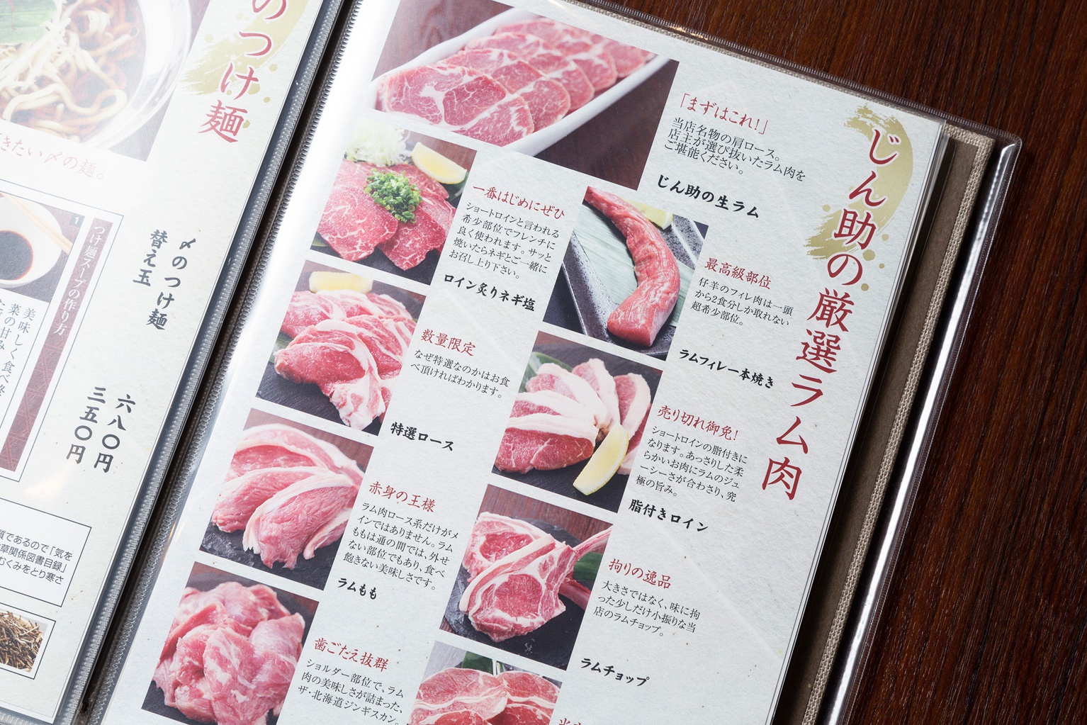 羊肉のクオリティを追求 専門店のこだわりで差別化 ぐるなび通信