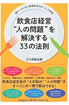 自社ブランドをどう広げていくか 10のq aで検証 fc展開 成功のカギ ぐるなびpro