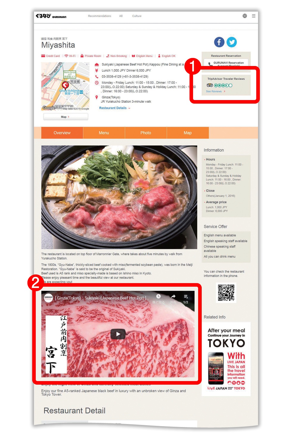 外国人客を意識したメニュー開発を行い「sukiyaki」のアピール強化で