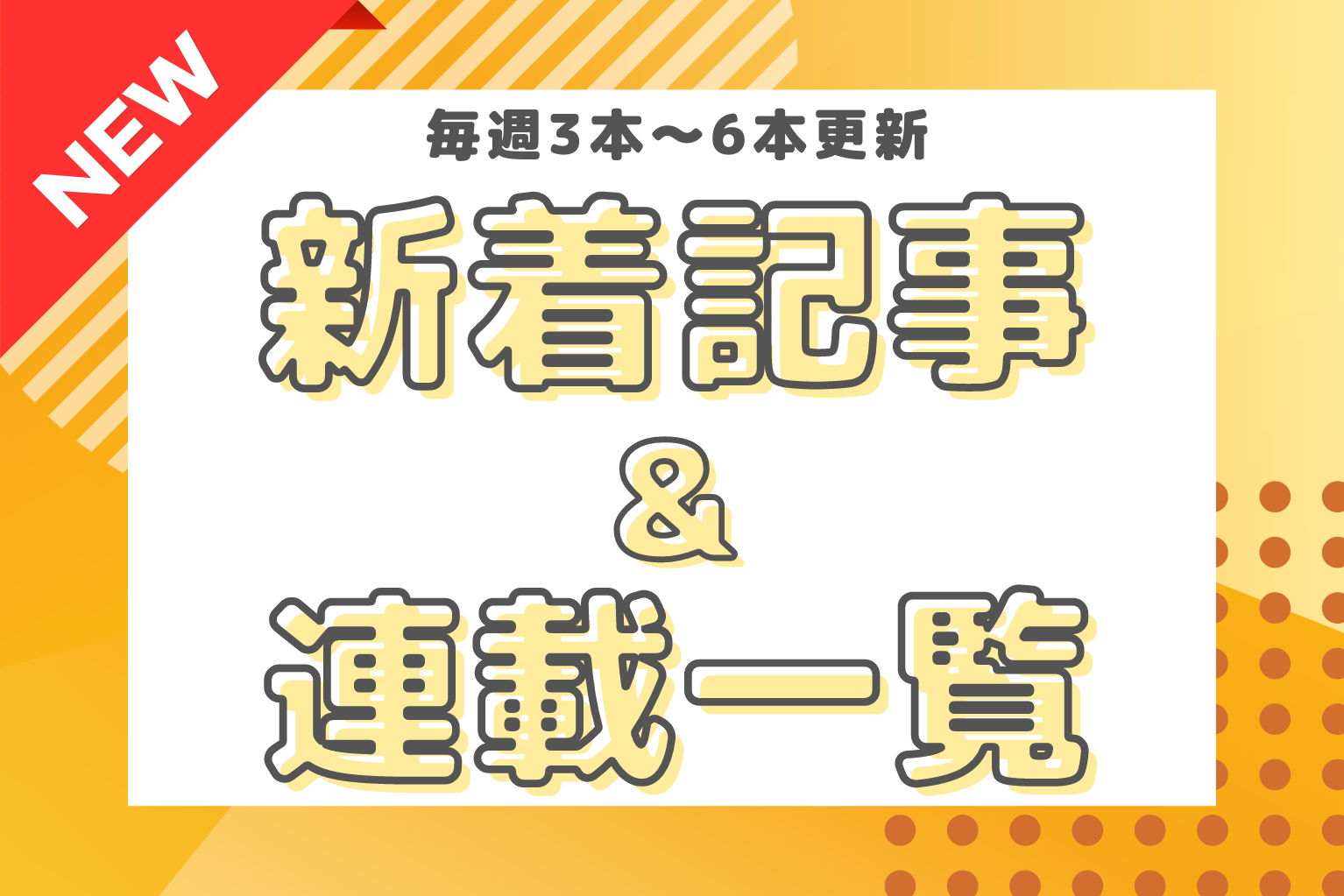 ぐるなび通信 - 飲食店経営・販促ノウハウ