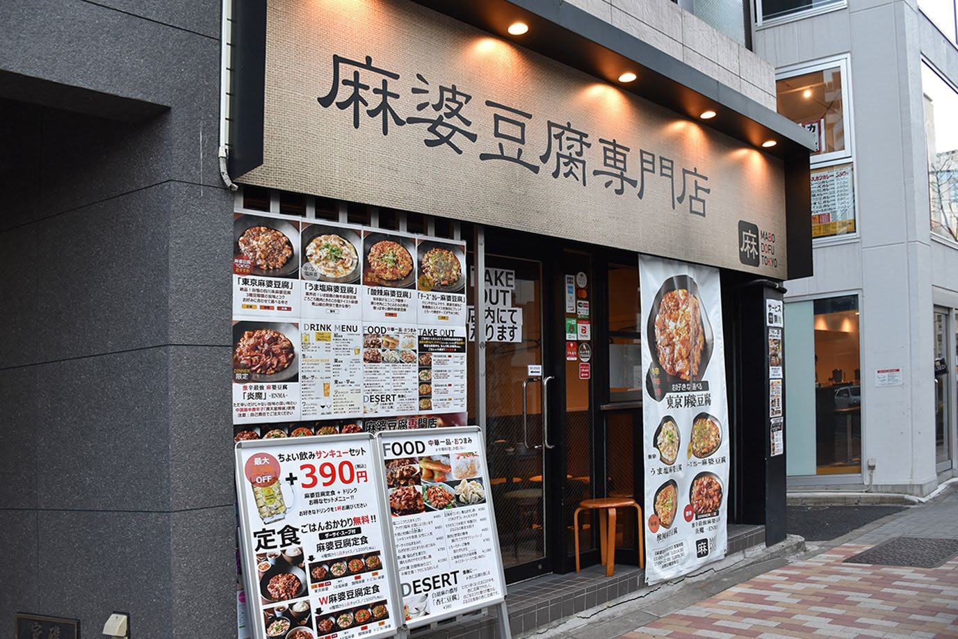 4種の独創的な麻婆豆腐で多店舗化を目指す専門店とは - ぐるなび通信