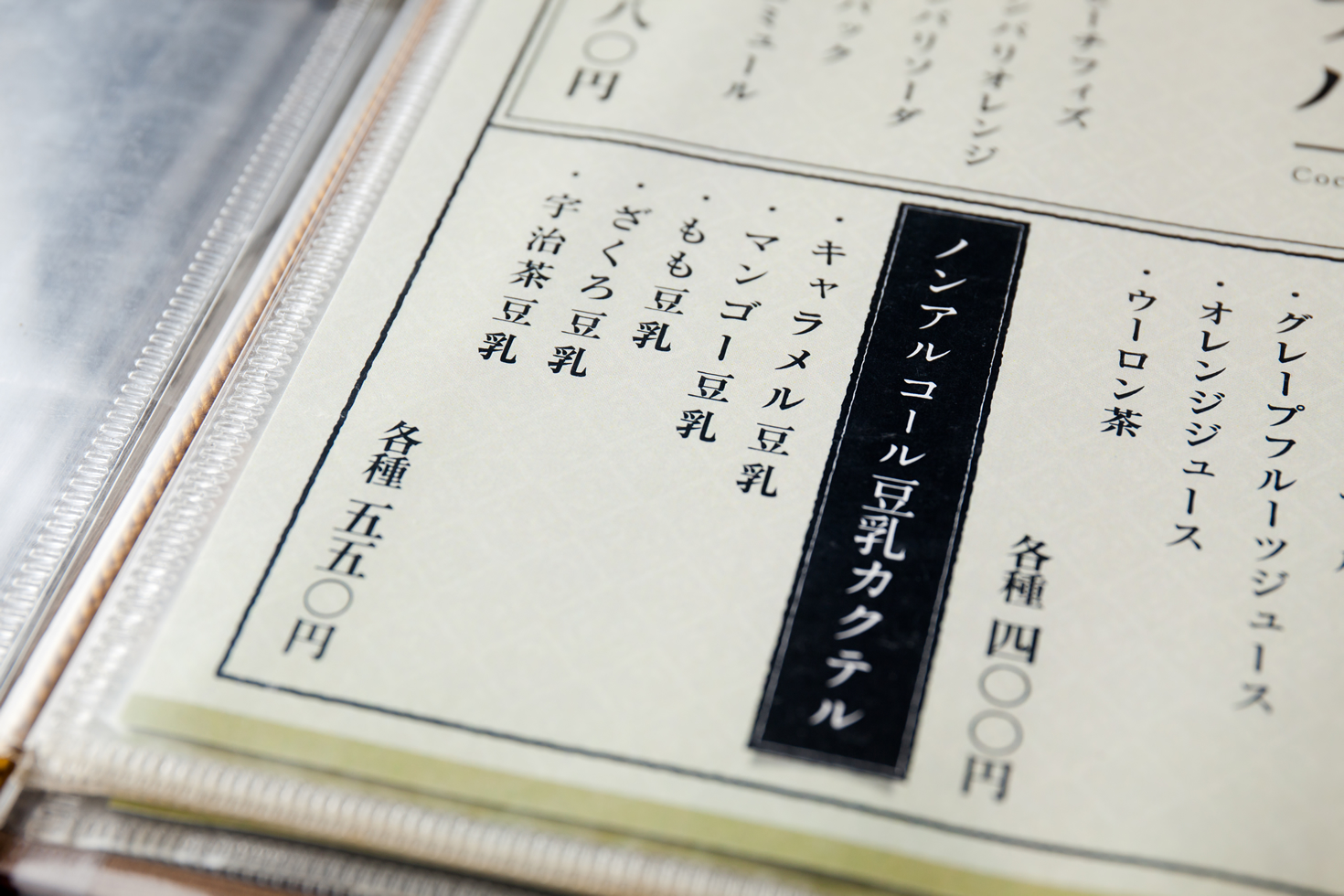 ドリンクでも差別化 お酒を飲めない人 飲まない人も大満足 ノンアル 売れてます 3ページ目 ぐるなび通信