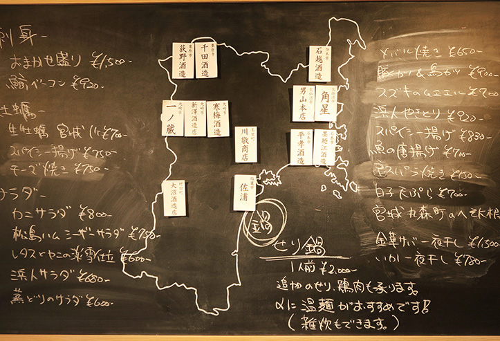 石巻の旬の魚と宮城の酒を中心に三陸の食文化を発信 ぐるなび通信