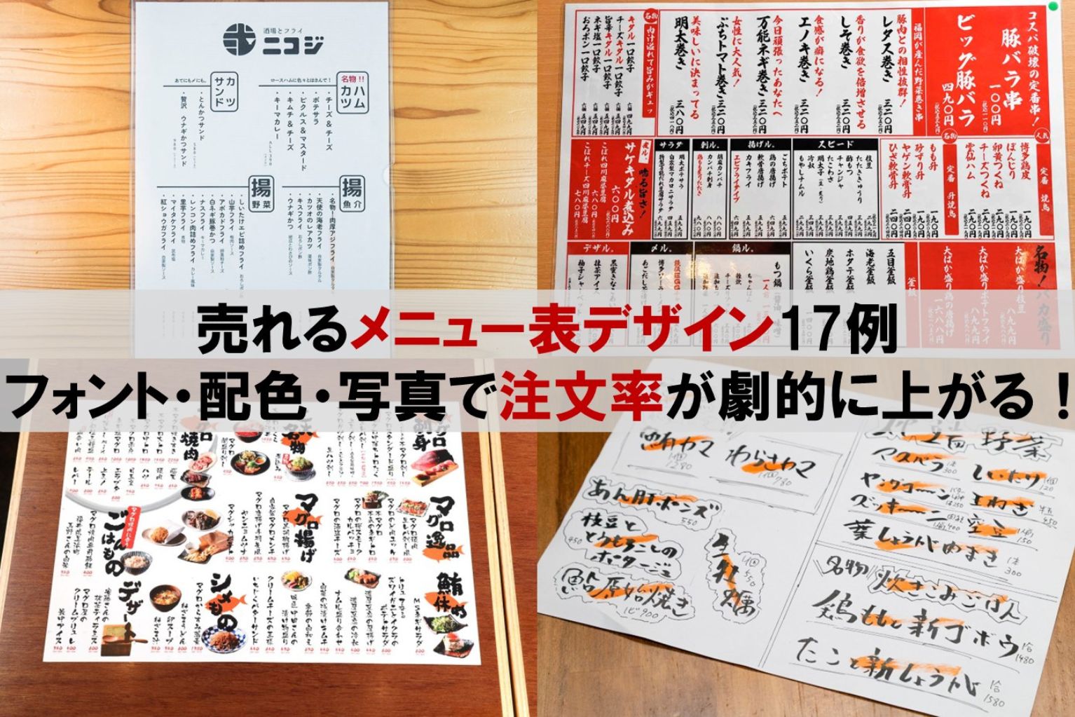 要注意】税込表示（総額表示）義務化で税別表記は違法！飲食店の