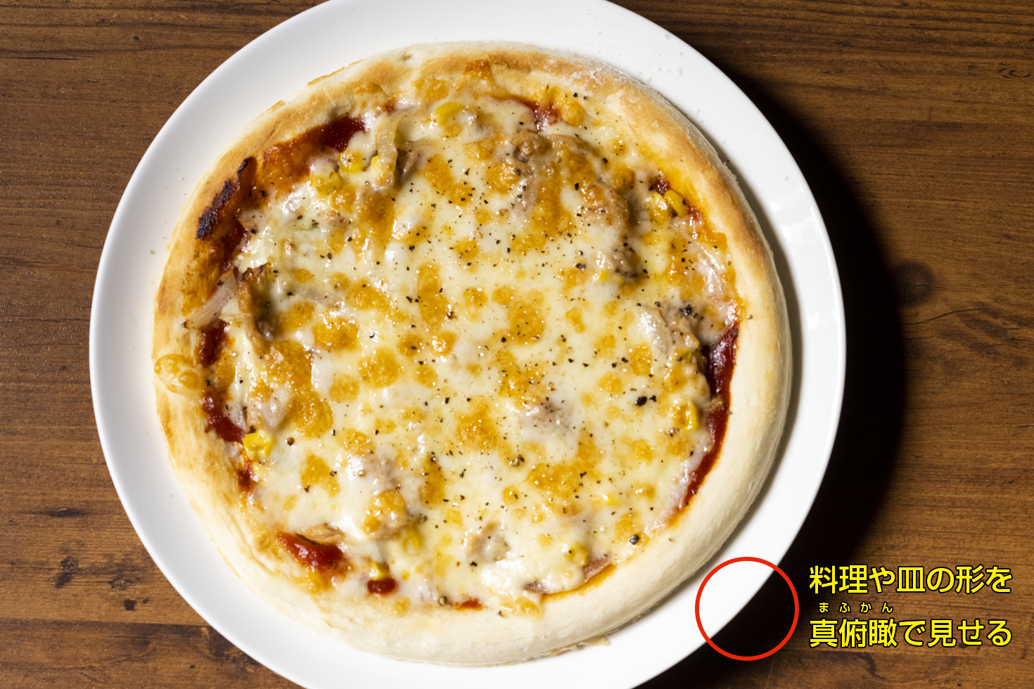 Sns投稿でも写真の クオリティー が大事 簡単 スマホ撮影テクニック 3ページ目 ぐるなび通信