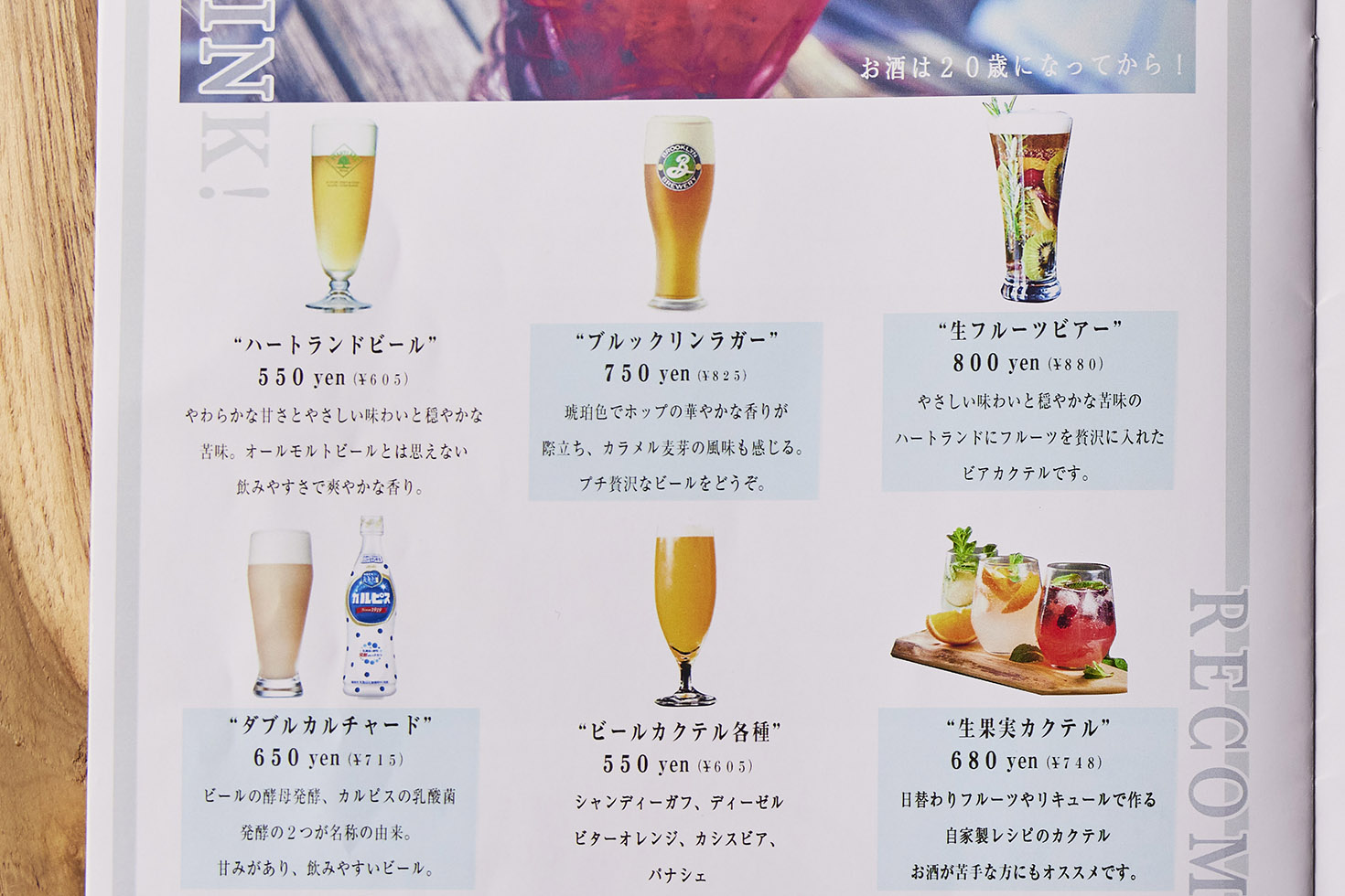 注文したくなる おすすめドリンク 飲む楽しさを提案して 売上アップ ぐるなび通信 注文したくなる おすすめドリンク 飲む楽しさを提案して 売上アップ ぐるなび通信