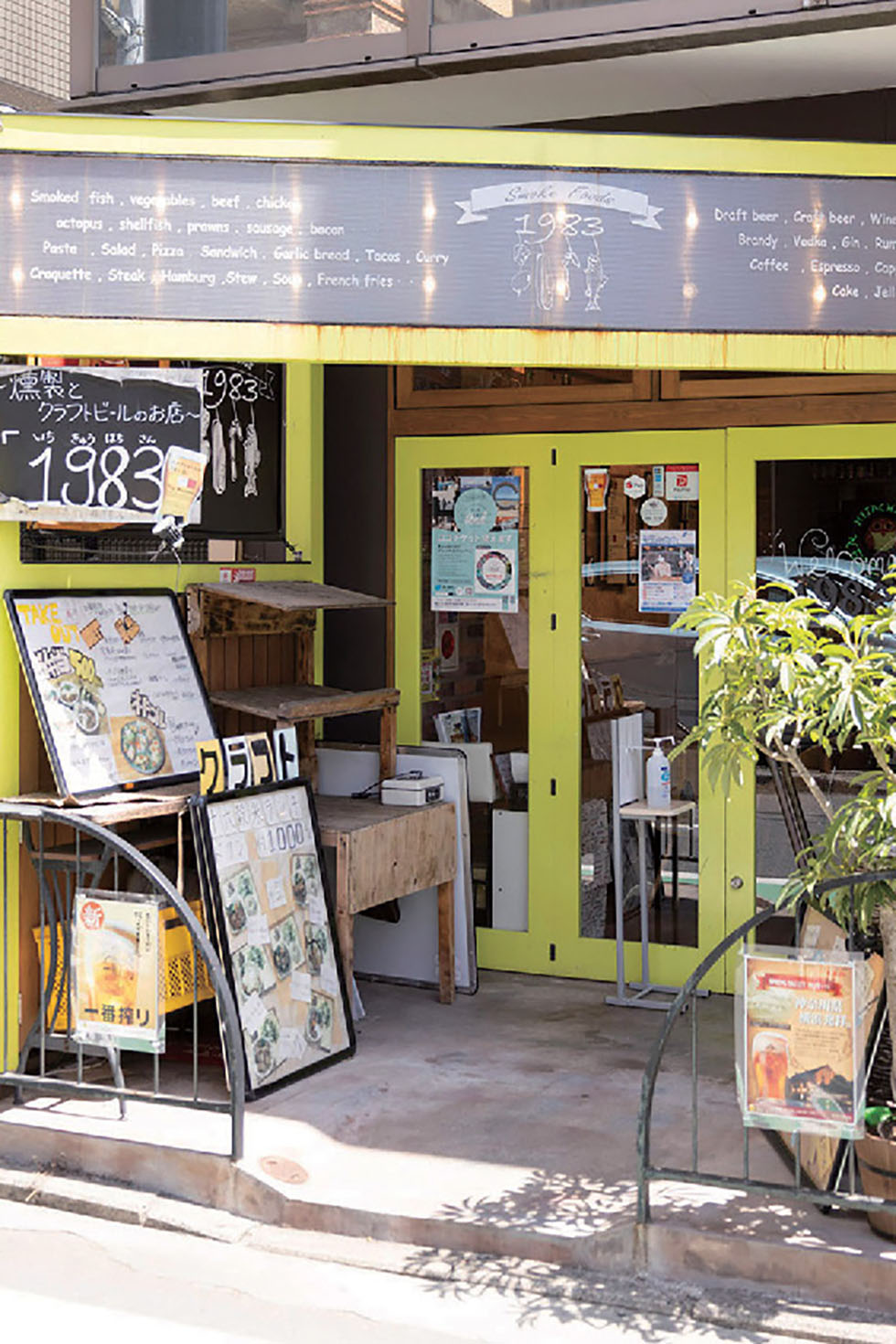 自家製燻製 60分飲み放題 などで 昼飲み需要を獲得 ぐるなびpro