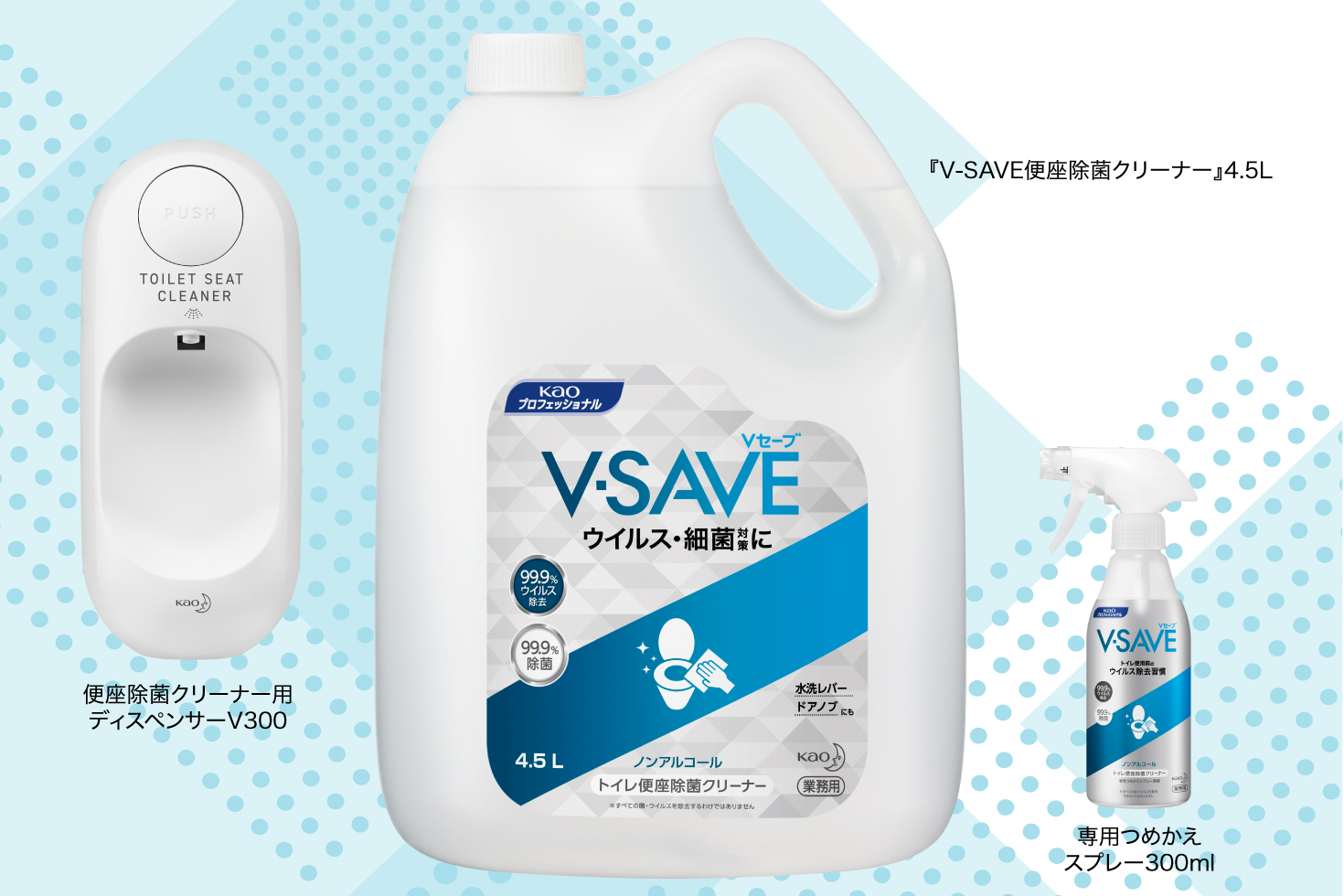 Pr 優れモノには理由がある V Save便座除菌クリーナー ぐるなび通信