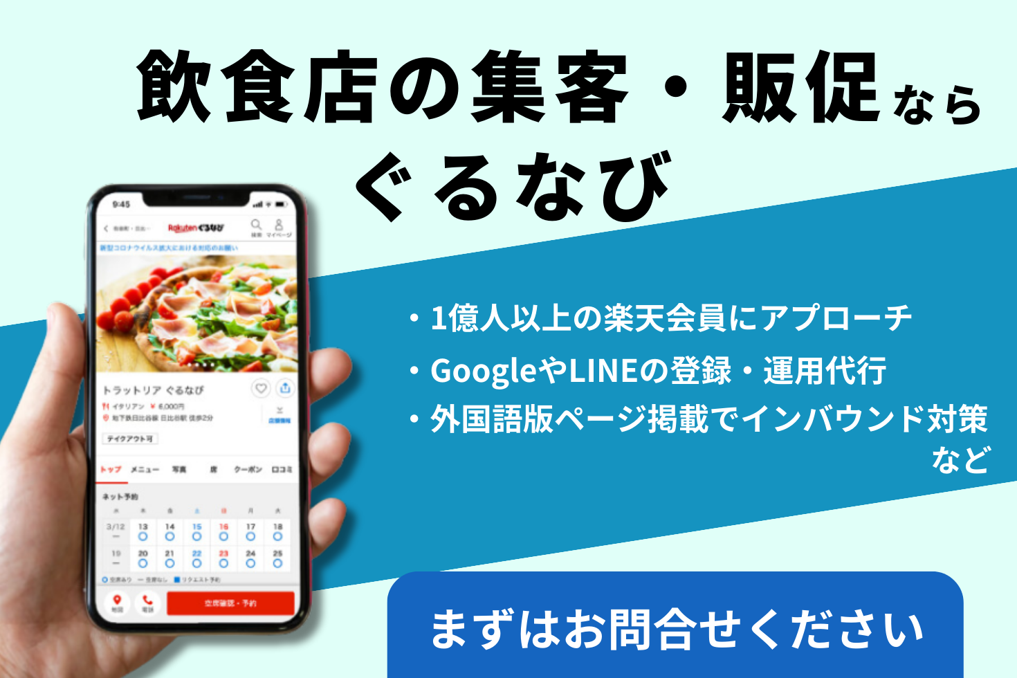 飲食店向け】無断キャンセル（No show）対策の完全ガイドライン｜損失 