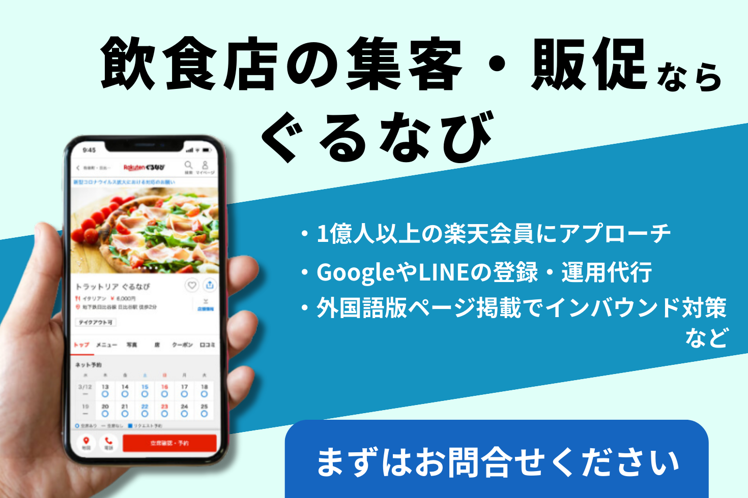 飲食店が利益を上げるために、今からやるべき3つのこと - ぐるなび通信