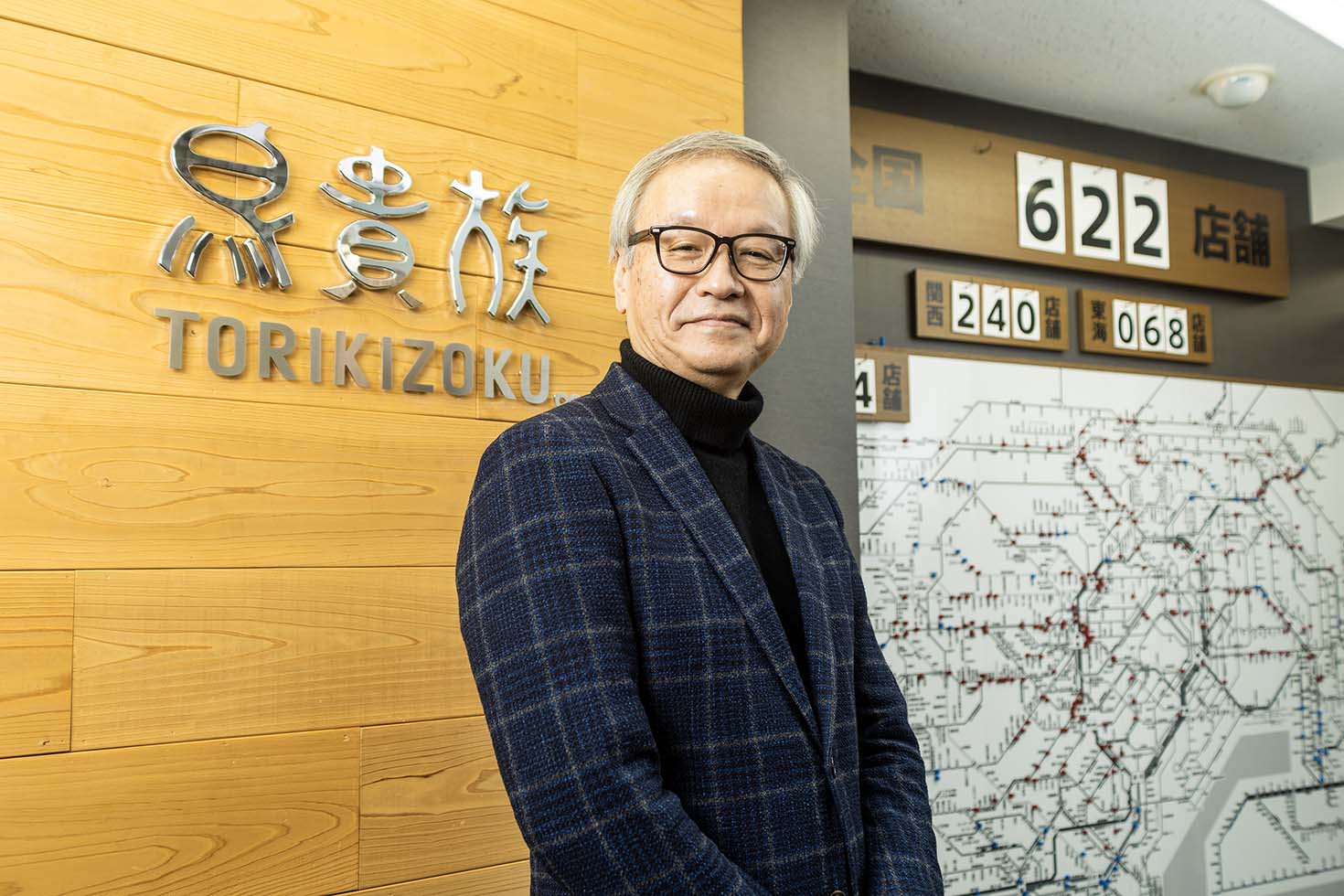 鳥 貴族 会社 概要