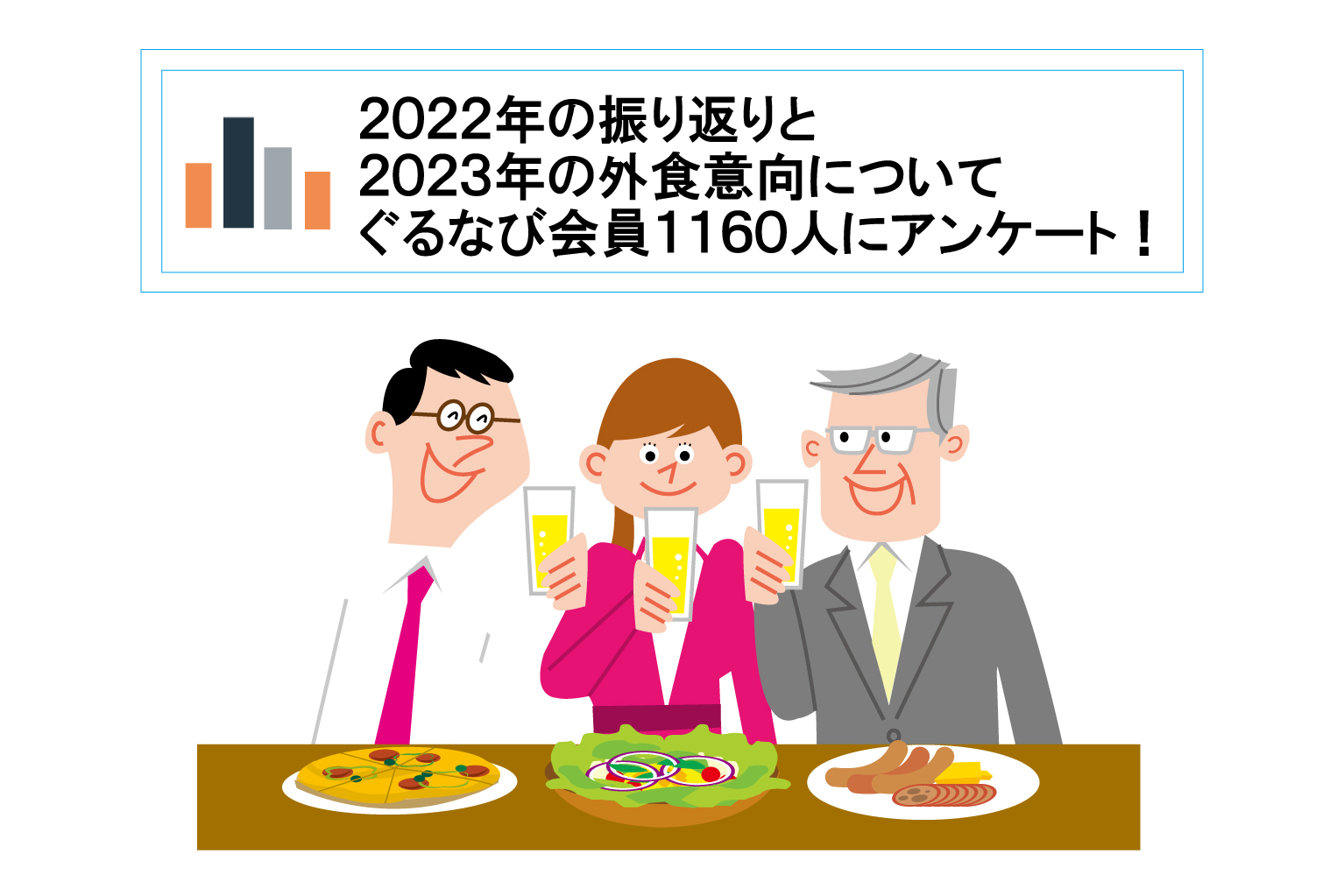 外食月に何回, 一人暮らし 外食頻度 | 月に外食は何回しますか? – KRCTV