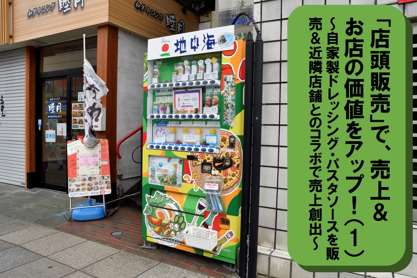 目立つ！コロッケ看板！特注品！店頭ディスプレイに！ 生暖かい