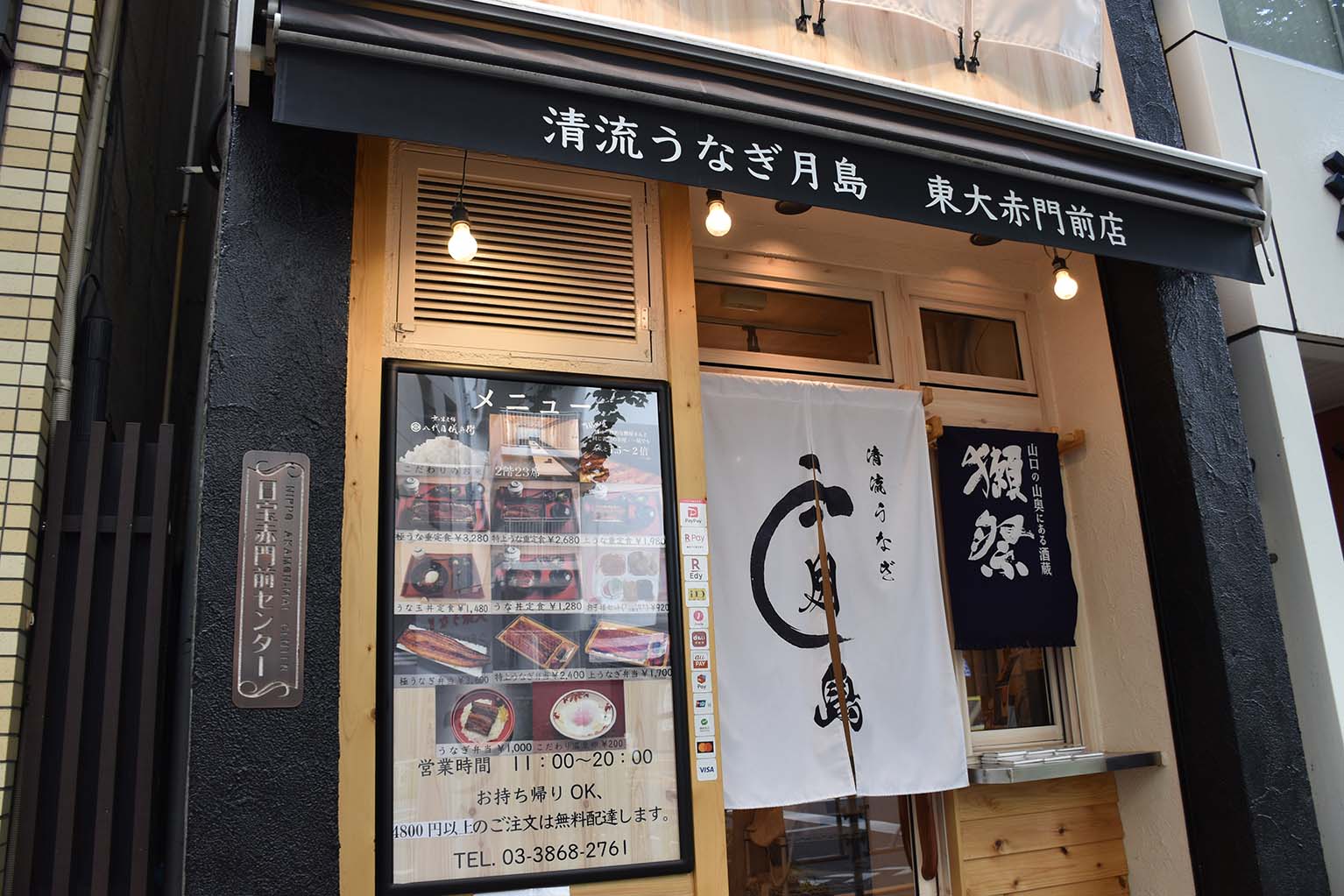 手ごろな価格で新たな楽しみ方を訴求する大衆うなぎ店とは - ぐるなび通信