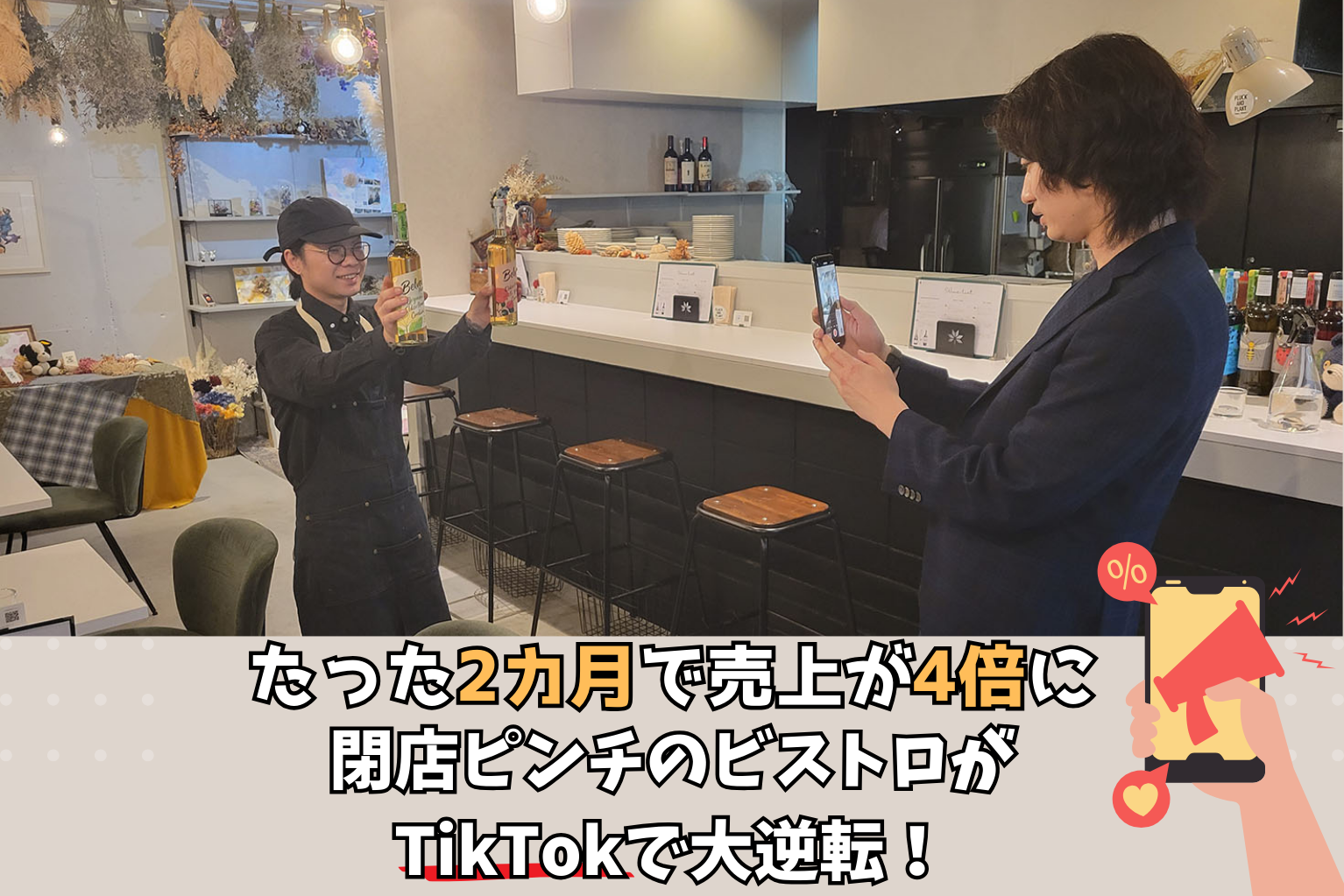 拡散力の高いXの活用術！飲食店が短期間に集客効果を上げるには
