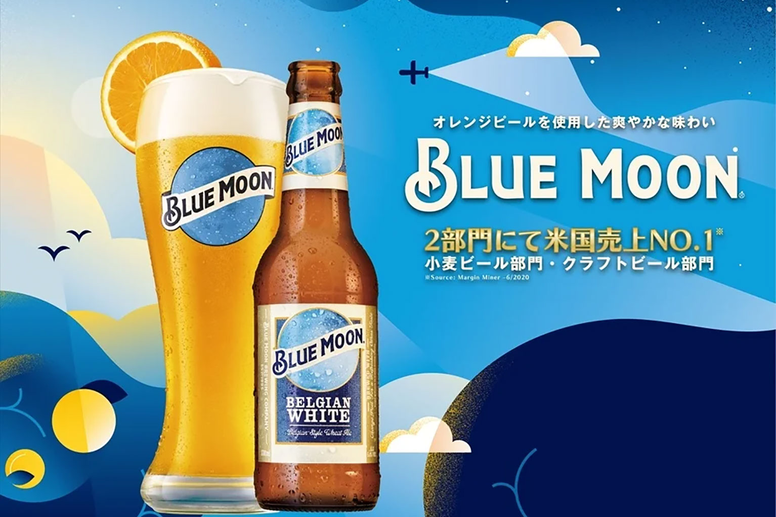 PR】集客に効く！“奇跡のビール”BLUE MOON（ブルームーン）の魅力