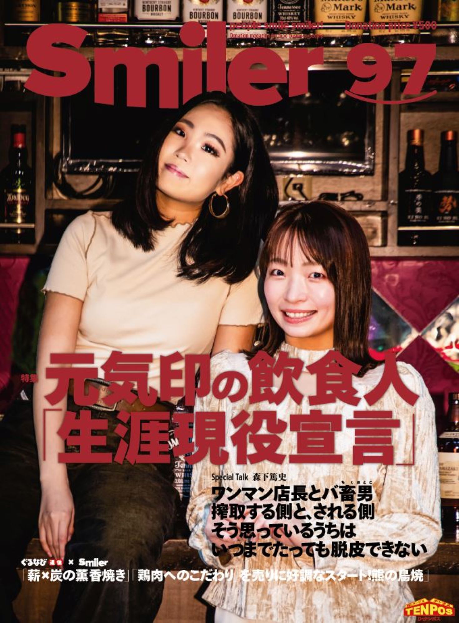 元祖チンチロリンハイボール「鳥椿」店主・北野達巳氏インタビュー