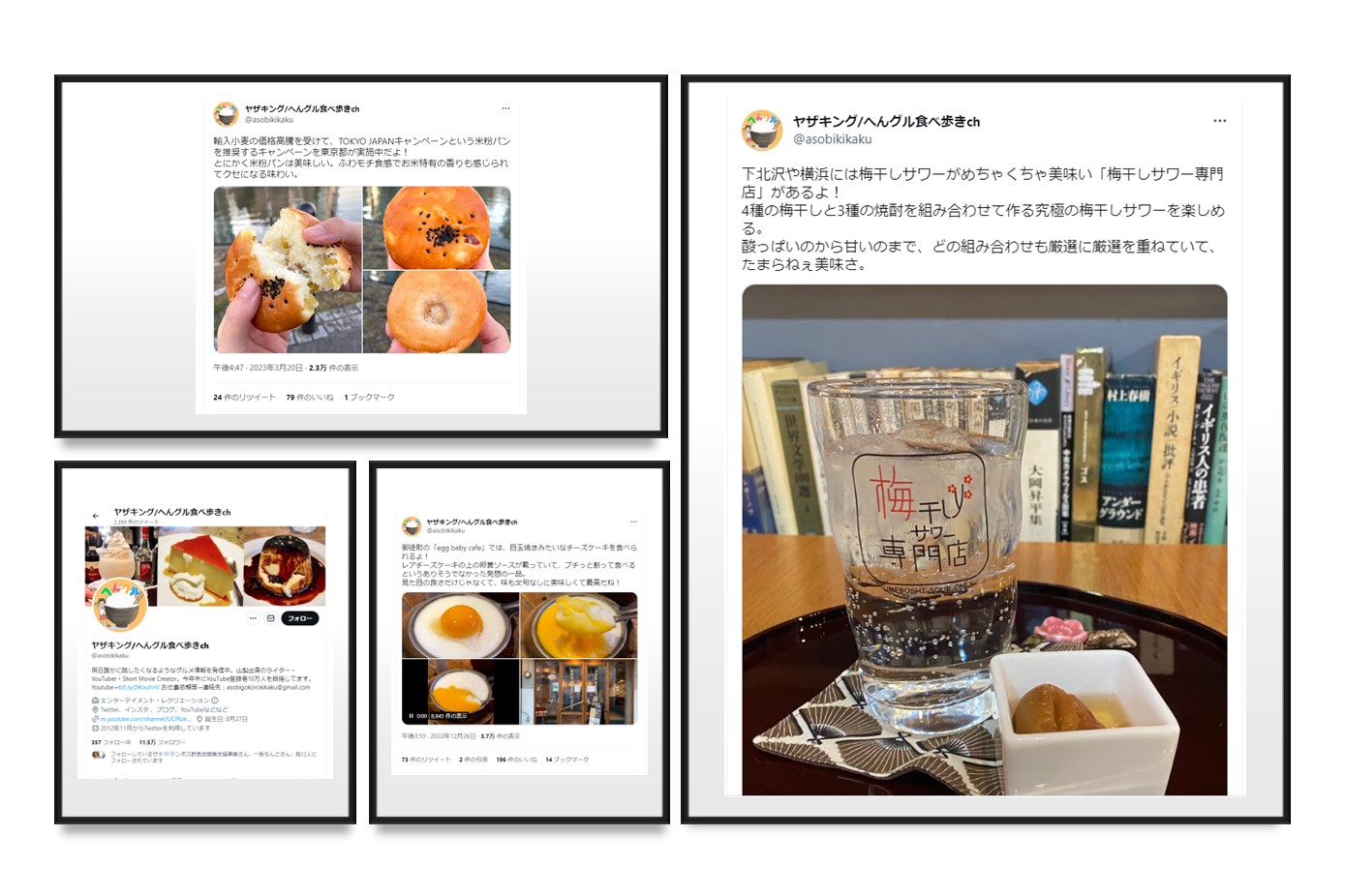 拡散力の高いXの活用術！飲食店が短期間に集客効果を上げるには
