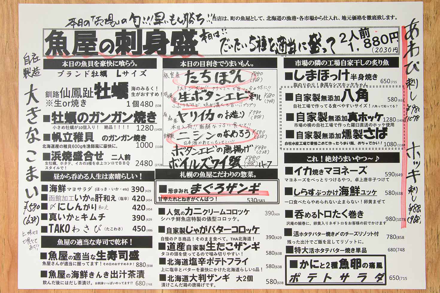 売上を左右する！繁盛店の「メニュー表」10選 - ぐるなび通信