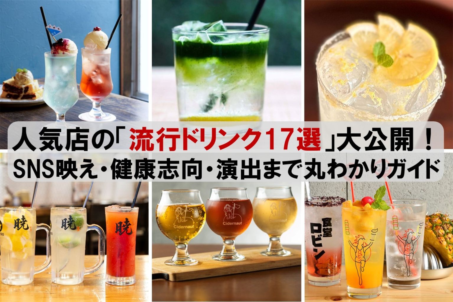 レストランのドリンクバー(20年近く前のもの)
