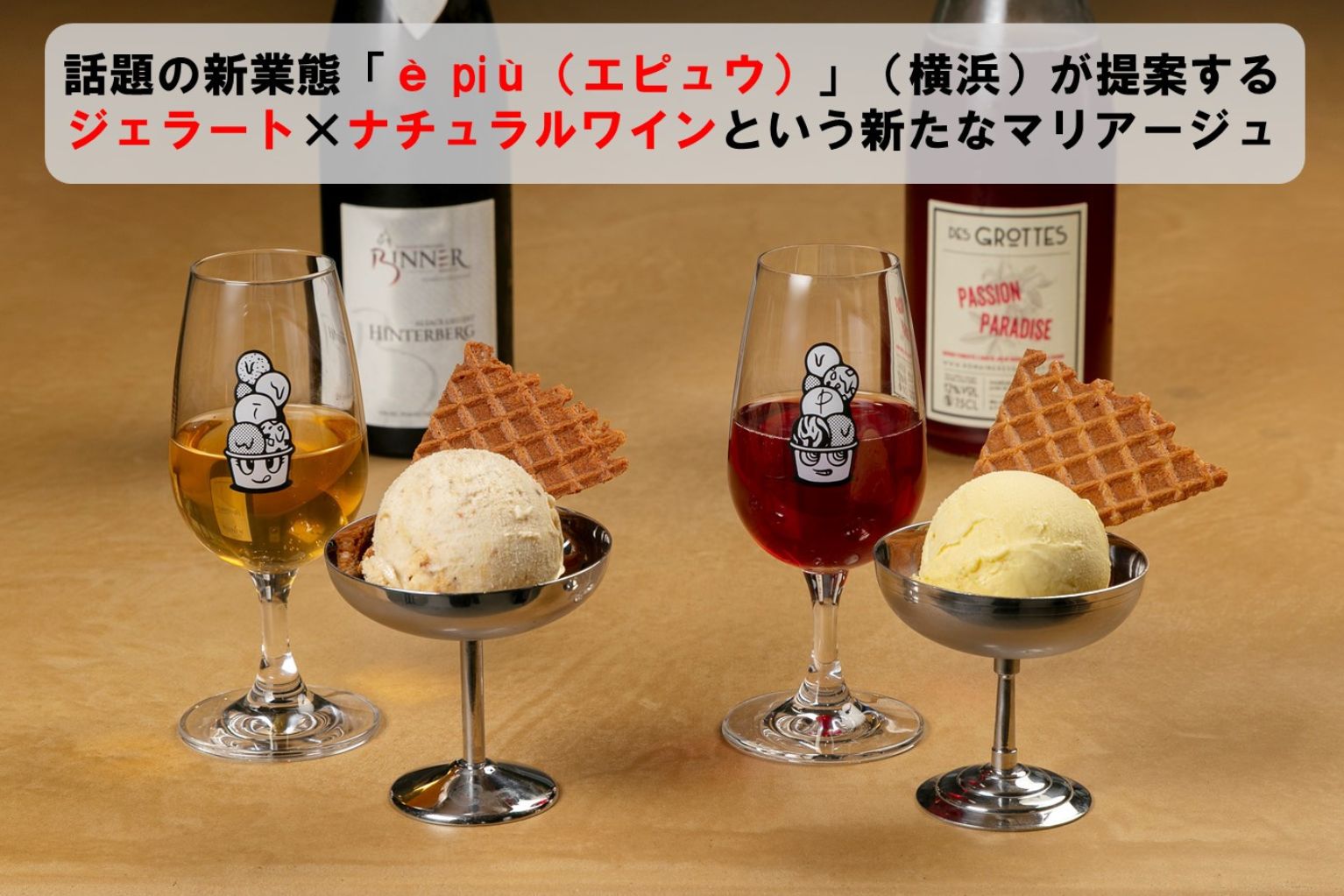 新】マリアージュワイン3本セット