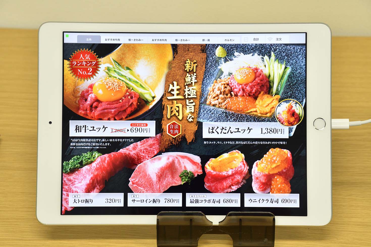 ゆゆゆゆゆ　ワンレジ　ポスレジ POSレジならワンレジ｜飲食店向けPOSレジ