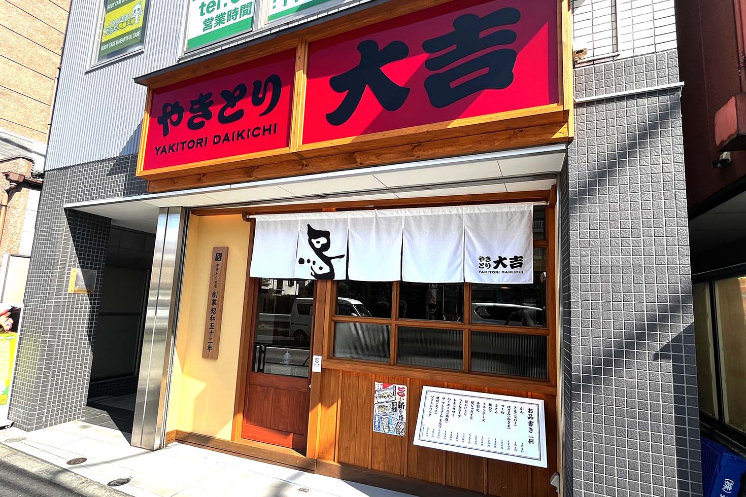 大吉 やきとり大吉」社長・近藤 隆 氏が挑む、温故知新のリブランディング