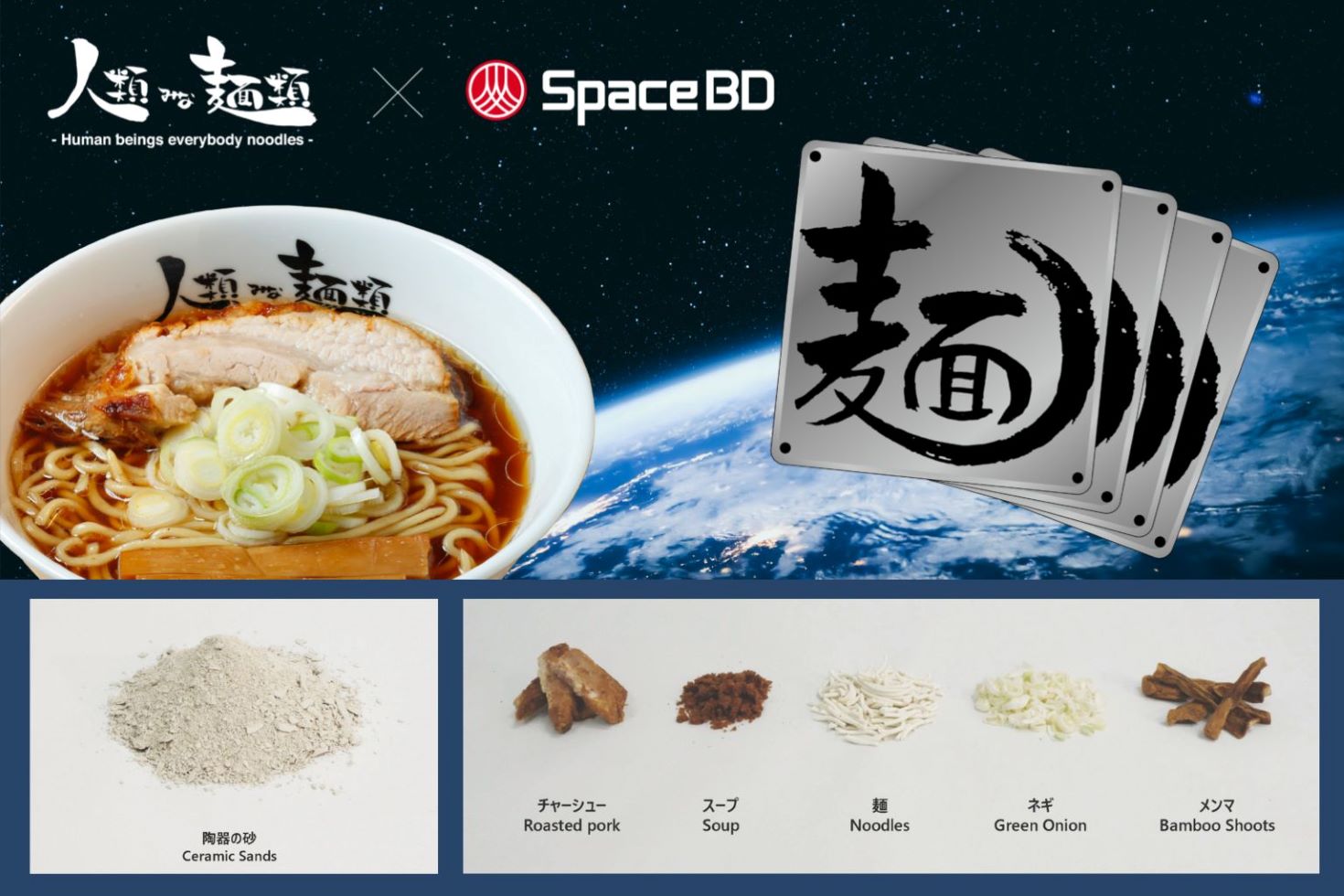 世界初。ラーメン店を