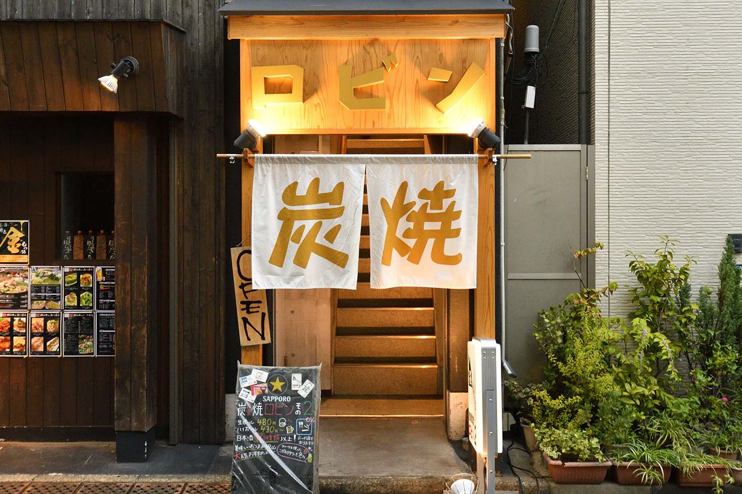 のれん 中華料理 大 170ｘ85cm 暖簾 飲食店 のれん 中華料理 大 170x85cm 暖簾 飲食店 - のれん - のれん