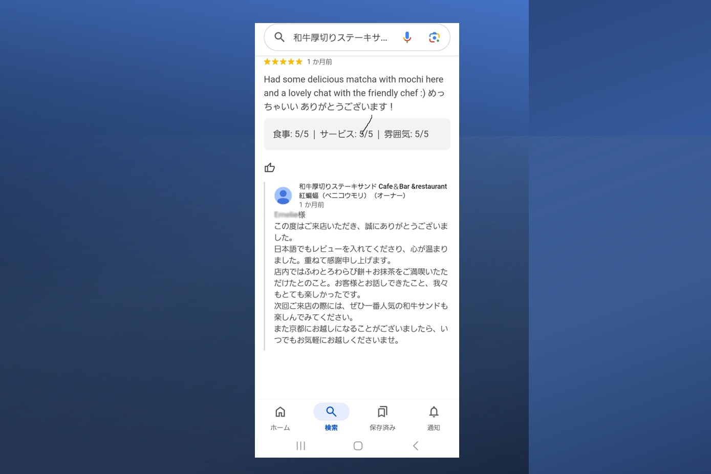 飲食店のGoogleビジネスプロフィール活用事例！インバウンド対策なら