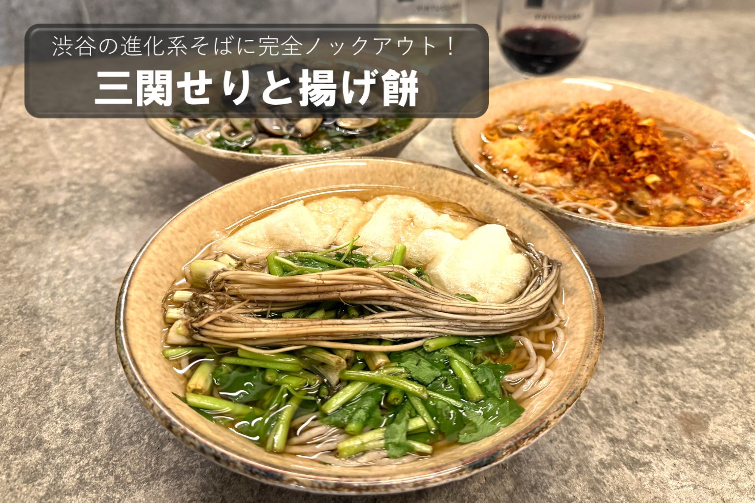 名古屋の新店「タケナワ」で話題！主役級のおひとりさま専用