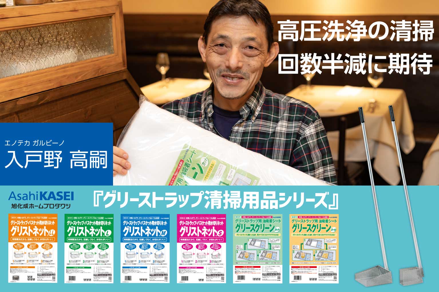 PR】グリーストラップの清掃が楽になる！3カ月使ってみた飲食店の声