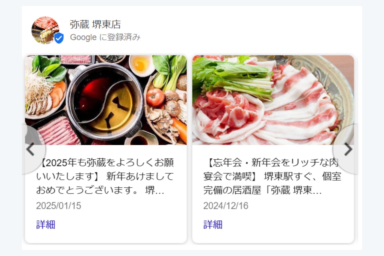MEO対策で予約につなげる！「GBPまるごとサポート」こそ集客の近道