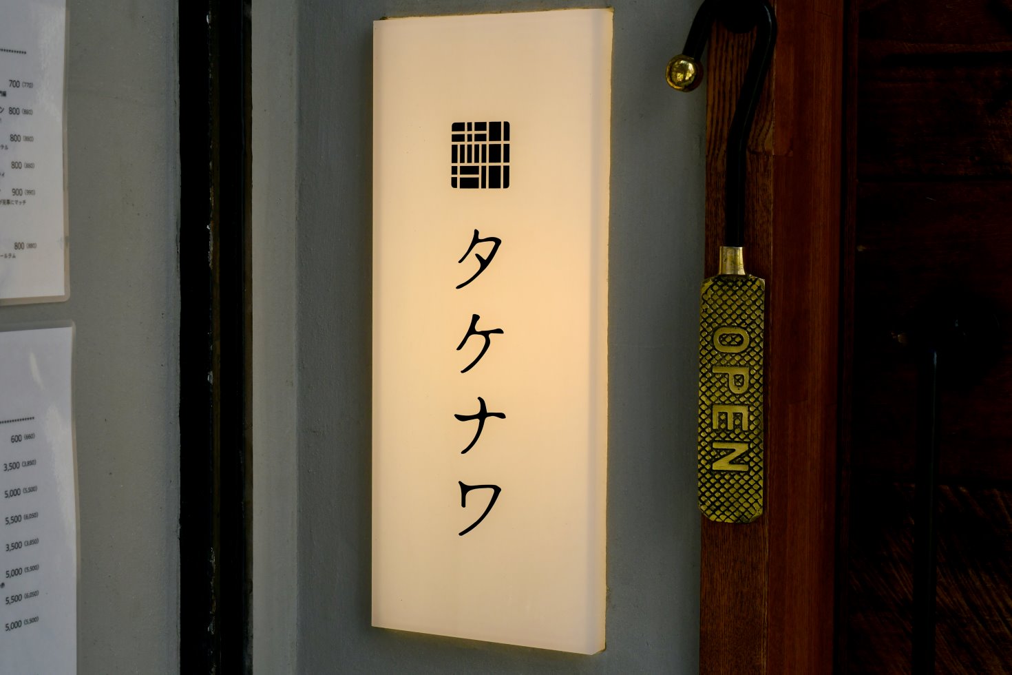 名古屋の新店「タケナワ」で話題！主役級のおひとりさま専用