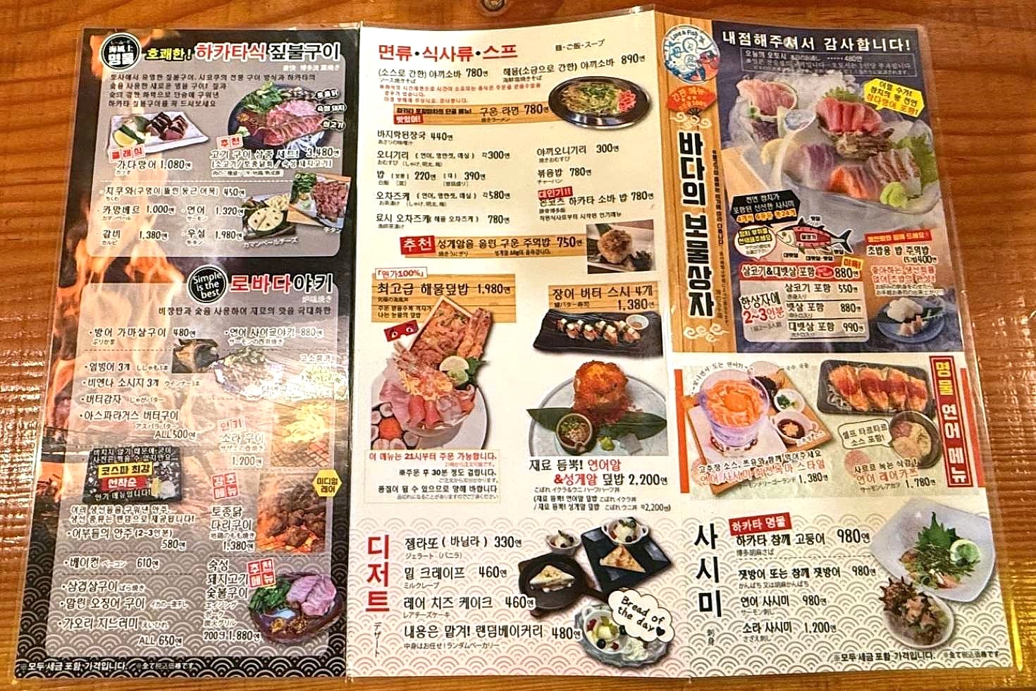 頼みたくなるメニュー表のデザイン事例10選！見やすい縦書きや作り方の