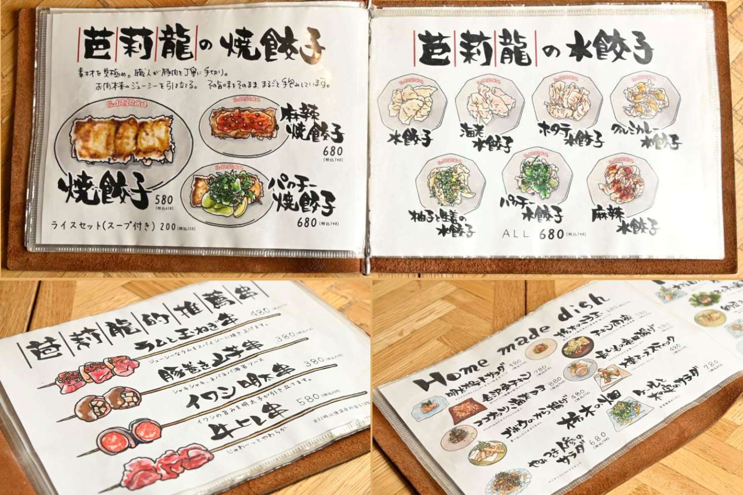 居酒屋 メニュー 手書き