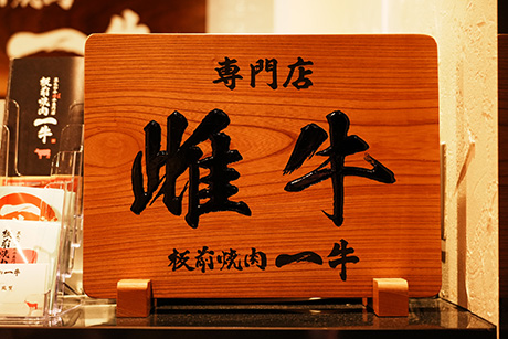 無垢　牛　天然木　置物 約1メートル　焼肉屋　肉屋　看板等に 無垢 牛 天然木 置物 約1メートル 焼肉屋 肉屋 看板等に 楽天市場