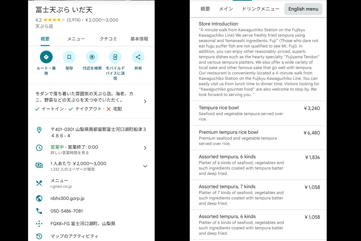 来店客の約9割が外国人観光客の人気店「冨士天ぷら いだ天」に聞く