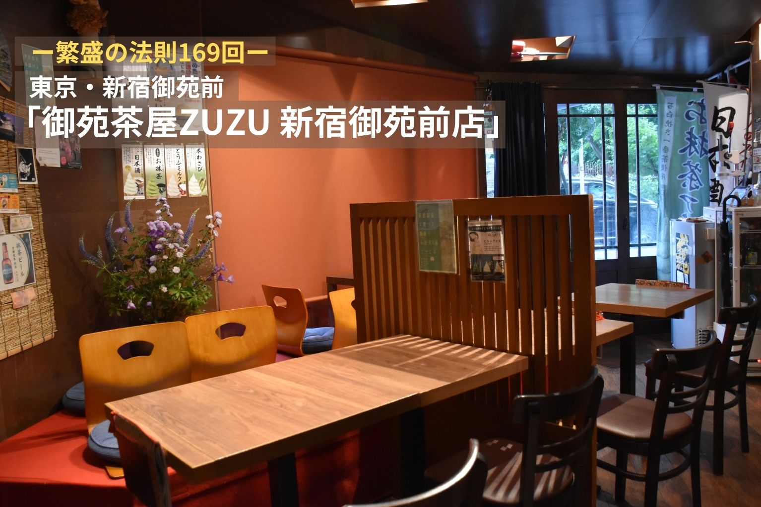 “H. Hiramatsu\" ひらまつレストラン平松博利と平松大樹の料理本 第二百二十六話 自分は、2番 | yes！～明日への便り～presented