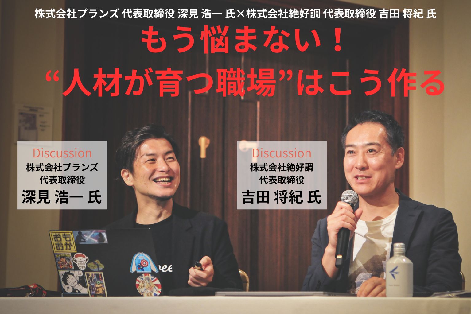 株式会社 ハブ 代表取締役社長 太田 剛氏 - ぐるなび通信