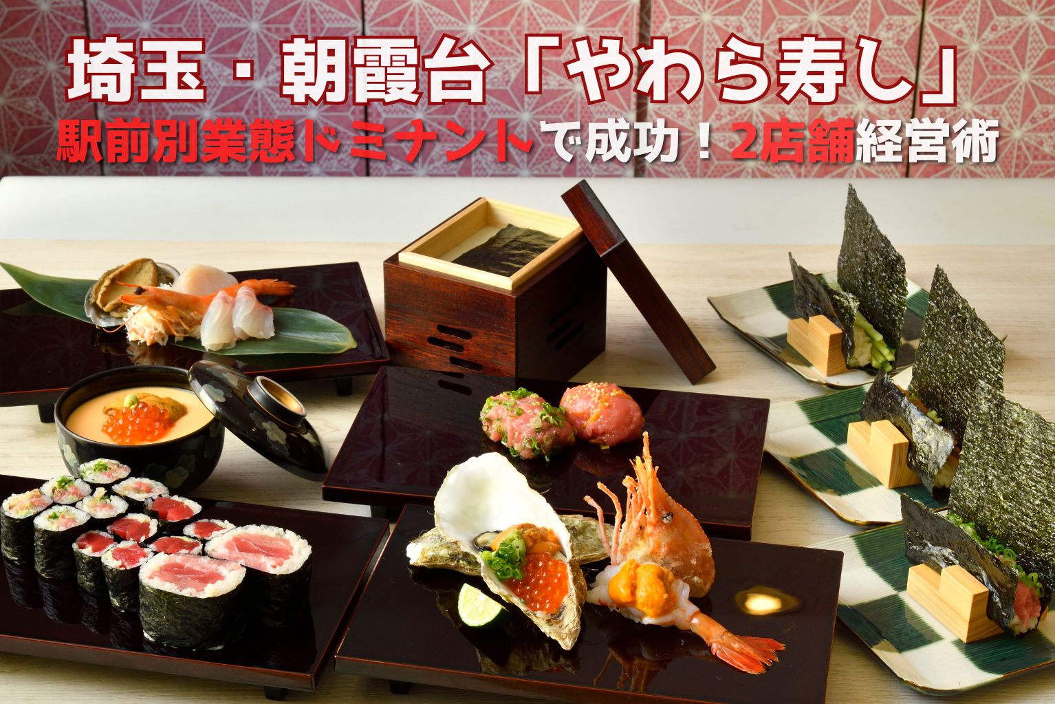 飲食店運営・経営セット 飲食店運営・経営セット 飲食店経営 24年7月号 (発売日2024