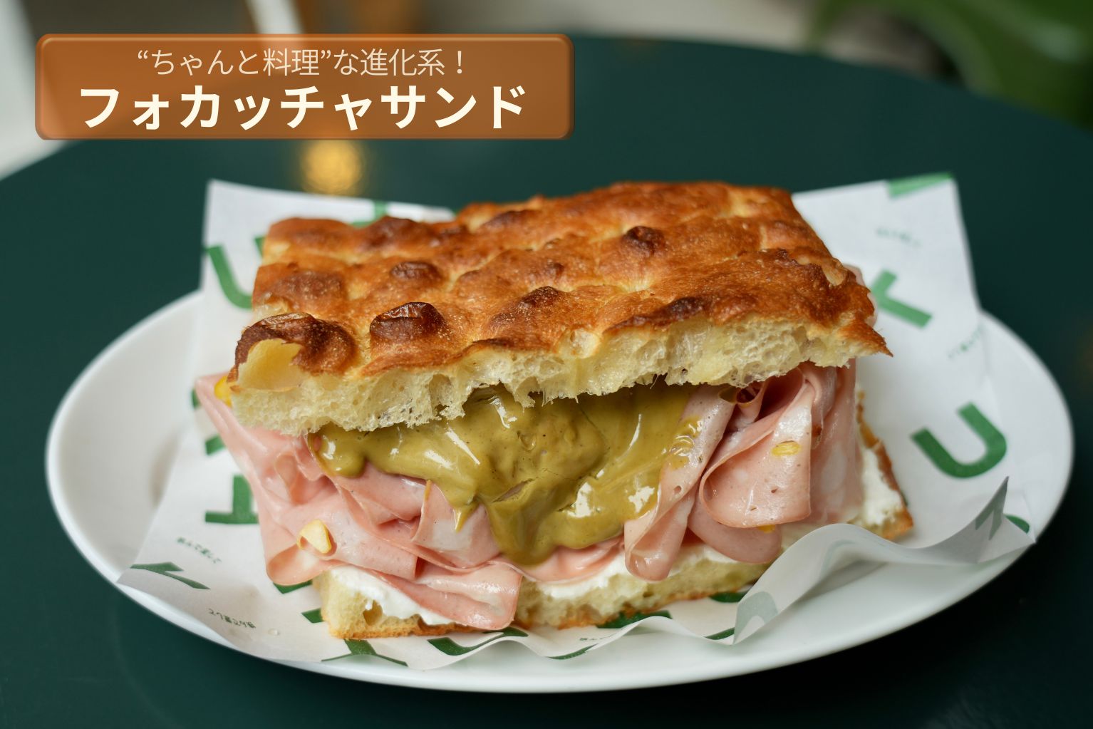 フォカッチャ と は