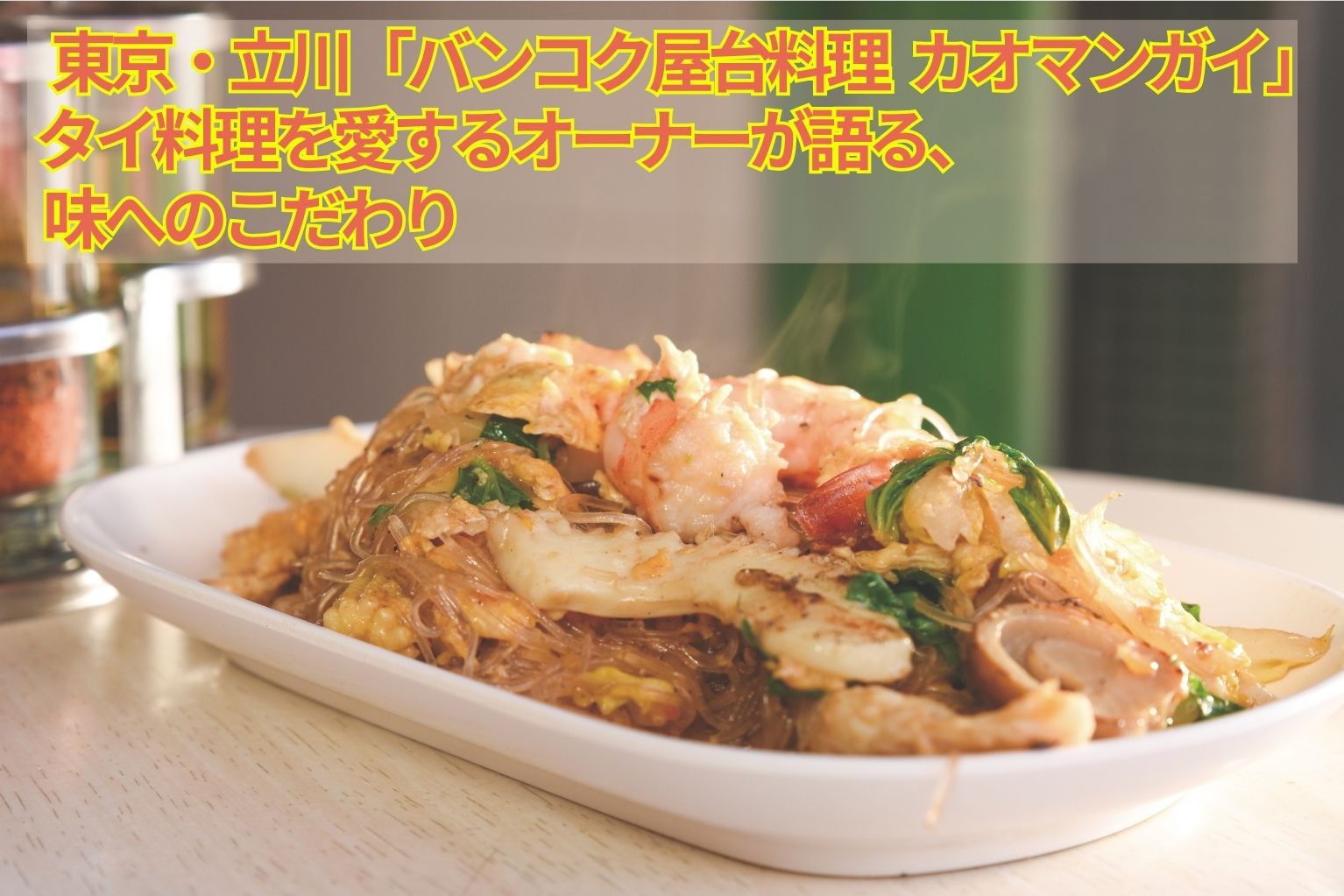 株式会社ひらまつ 代表取締役社長 平松博利氏 - ぐるなび通信