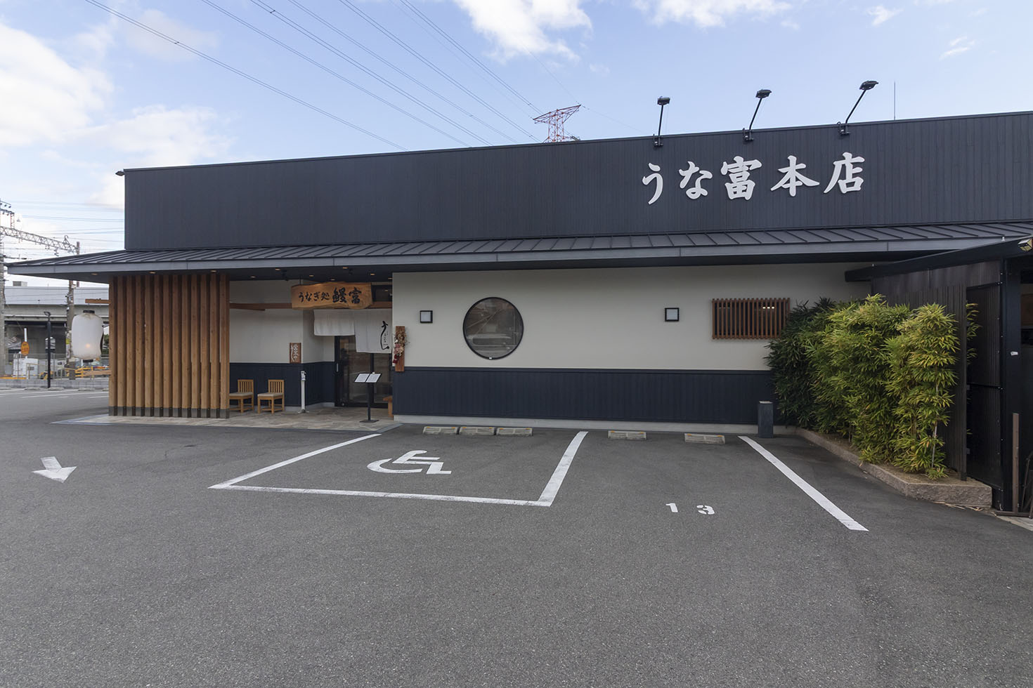 大阪・兵庫の繁盛店「うなぎ処 うな富」は職人技が光る蒸さない蒲焼き
