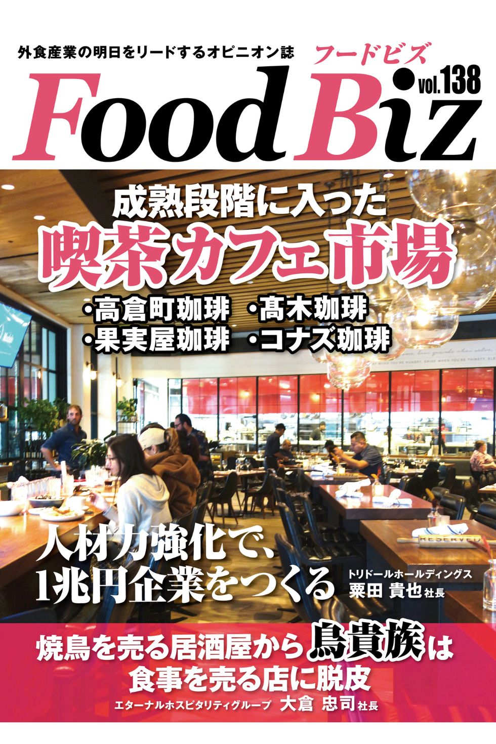 飲食店が値上げで客数を増やす秘策とは？食材の質と提供価値を最大化