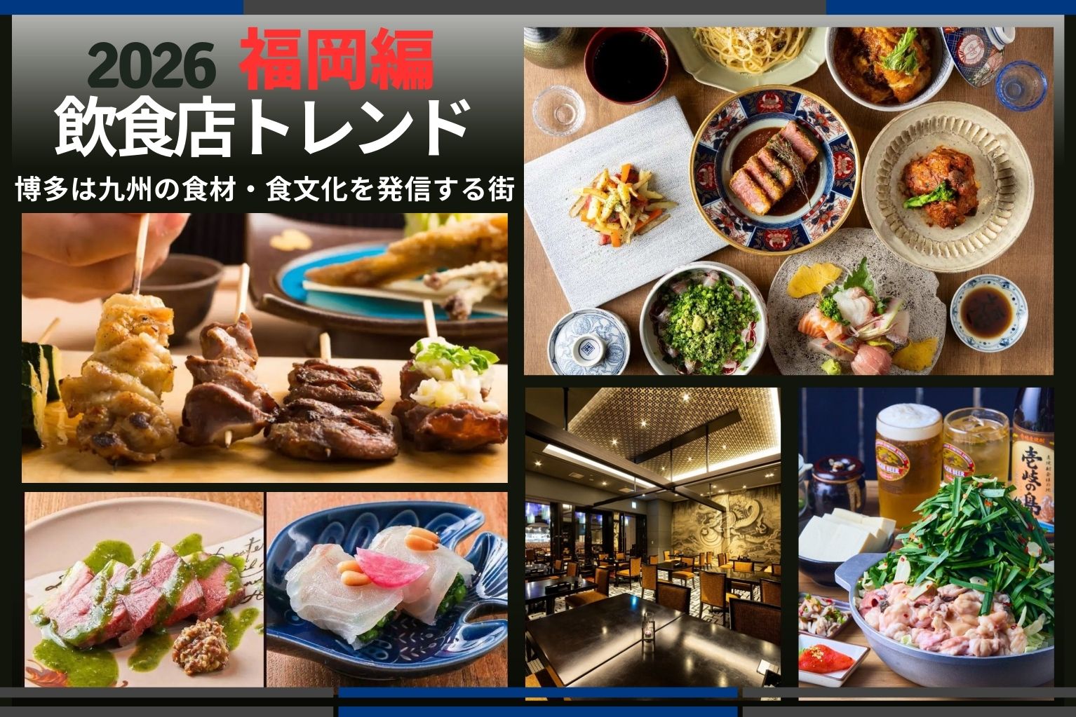 日本飲食市場の将来展望とプラットフォームの役割