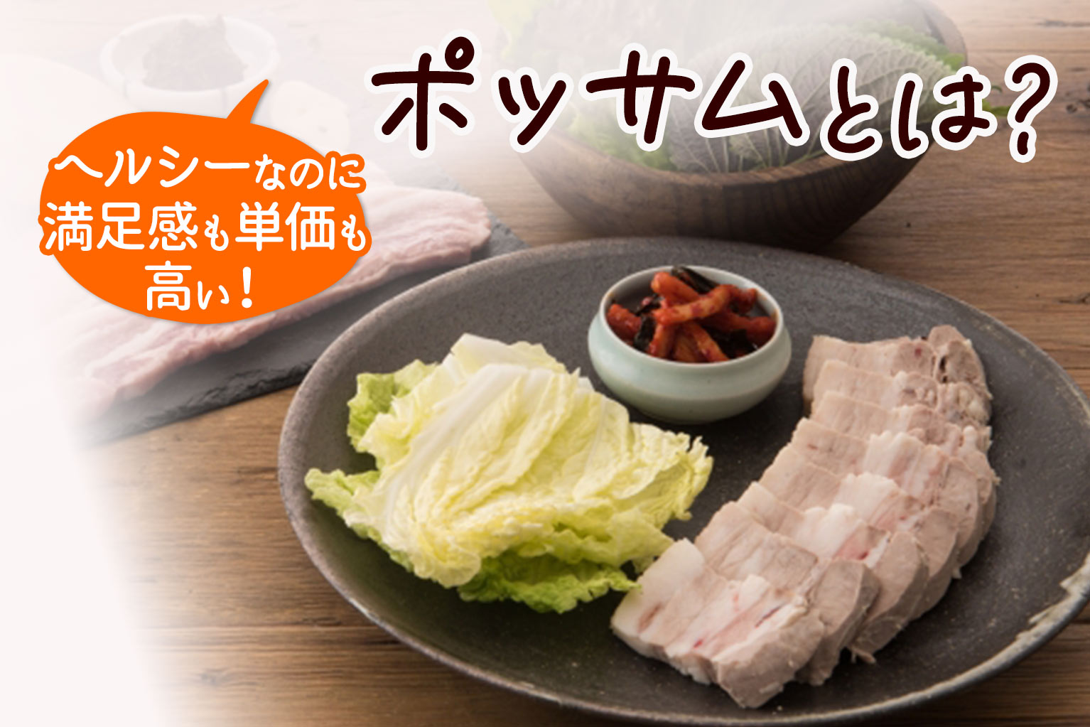 ポッサム と は