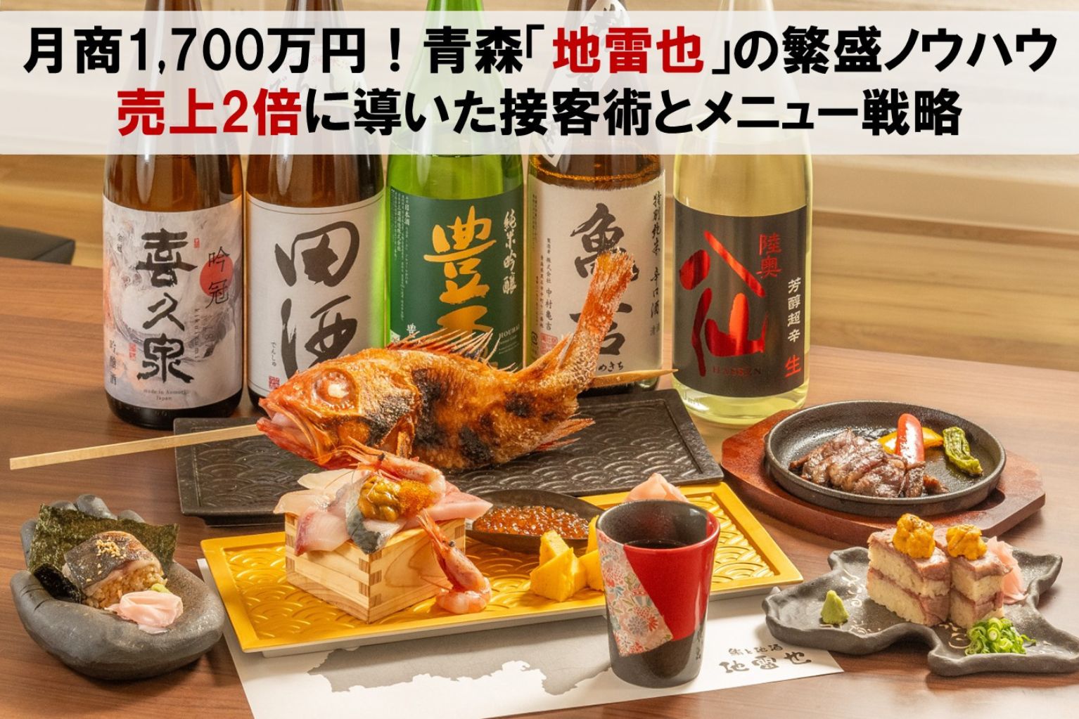 飲食のDX先駆者らによるセミナーが、これからの経営戦略を学ぶ場に