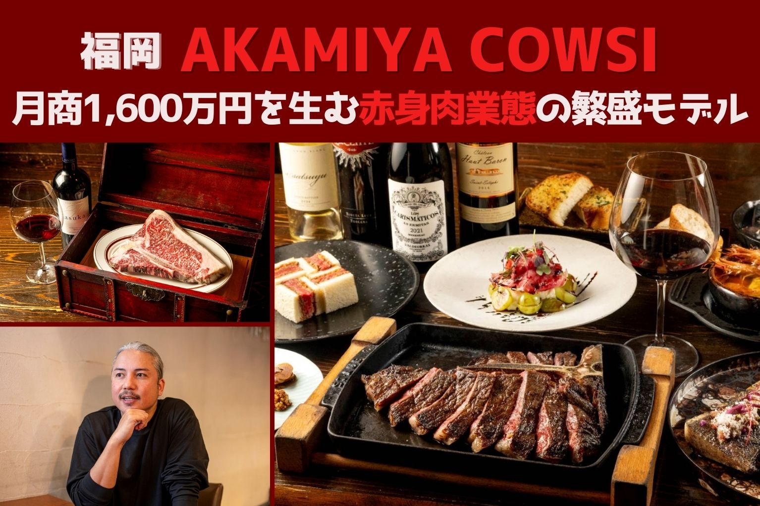 株式会社ひらまつ 代表取締役社長 平松博利氏 - ぐるなび通信