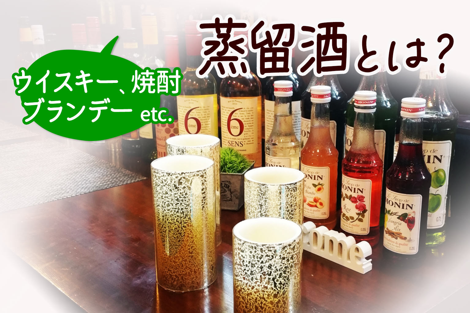 飲食店で差がつく！ブランデーとは？コニャックの選び方と活用法 